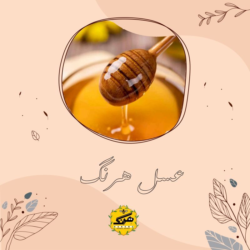 عسل طبیعی