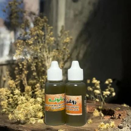 روغن بابونه (30 سی سی)
