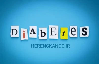 دیابت