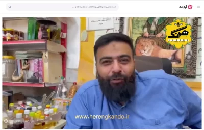 هرنگ از کجا شروع شد