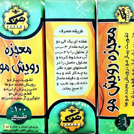 روغن معجزه رویش مو ( 40 سی سی )
